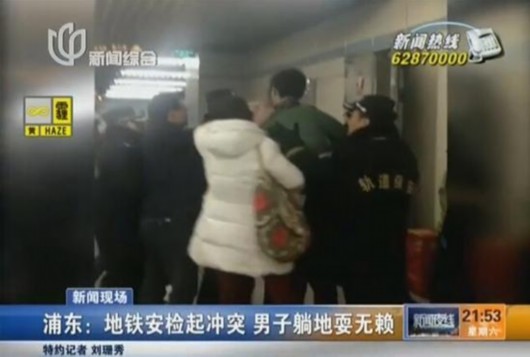 滬地鐵9號線安檢起沖突 男子打人后躺地耍無賴