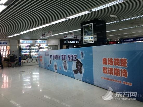 徐家匯“數(shù)碼王國”最后守護者 傳奇落幕是必然