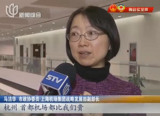 浦東機(jī)場“停車難” 委員建議：提高“過夜費(fèi)”