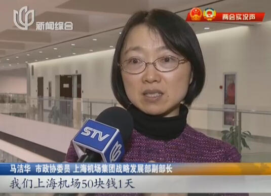 浦東機場“停車難” 委員建議：提高“過夜費”