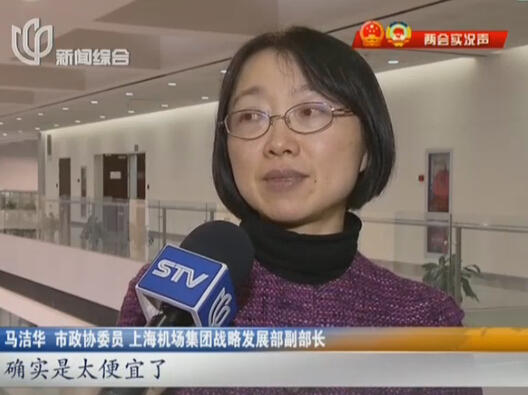 浦東機(jī)場“停車難” 委員建議：提高“過夜費(fèi)”