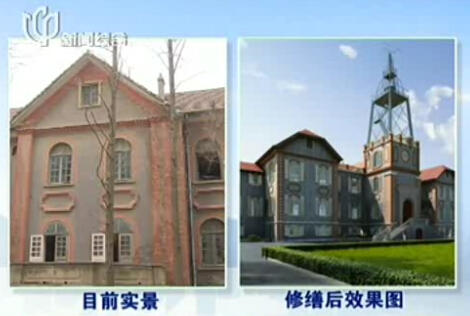 滬“遠(yuǎn)東氣象第一臺(tái)”將再響悠揚(yáng)鐘聲 定期開(kāi)放