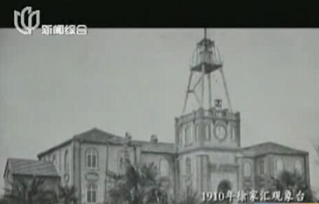 滬“遠東氣象第一臺”將再響悠揚鐘聲 定期開放