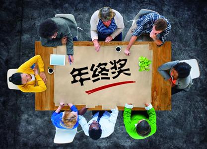 別人家年終獎(jiǎng)送豪車 滬年終獎(jiǎng)1萬以上白領(lǐng)僅5成