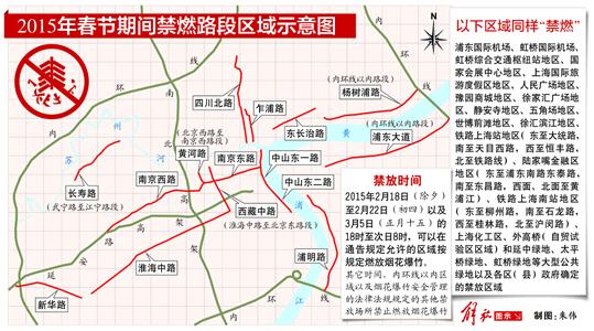 今年“禁燃”新增6大路段區域