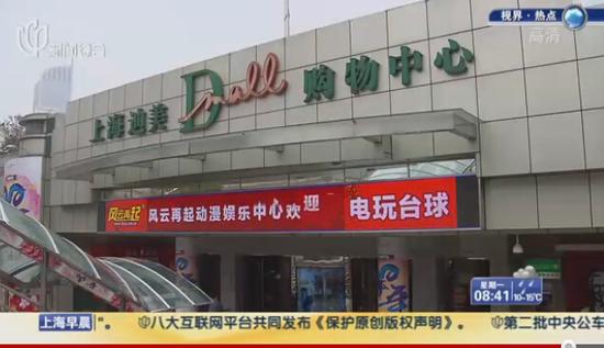 人民廣場(chǎng)迪美購(gòu)物中心年內(nèi)改造 主推餐飲娛樂(lè)等