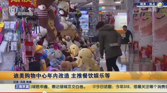 人民廣場迪美購物中心年內(nèi)改造 主推餐飲娛樂等