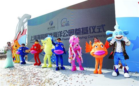 世界級極地海洋公園落戶上海臨港 昨日開建