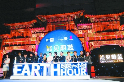 “地球一小時”昨全球同步舉行 發起方回應“更費電”質疑