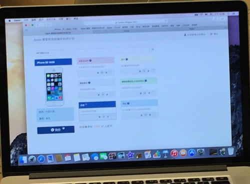 蘋果以舊換新 蘋果五代和五袋蘋果價格“差不多”
