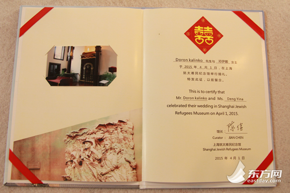 上海猶太難民紀念館首度開放舉行婚禮 見證中猶聯姻