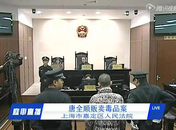 昔日滬上足壇風(fēng)云人物唐全順販毒 被判刑2年半