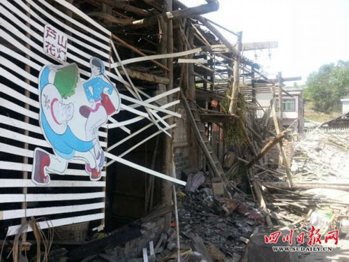 四川日報記者直擊雅安震區現場