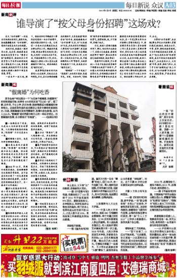 調(diào)查稱64%網(wǎng)友愿為買房假離婚 