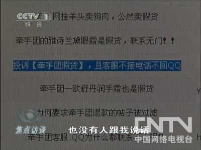 團購網站騙局多：有人買iPhone4收到撲克[圖]