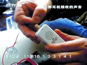 吉林四平考研作弊事件兩人被抓(圖)