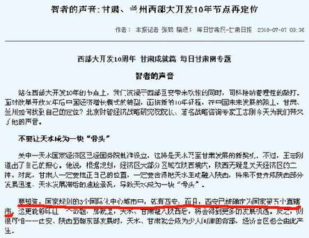 2010年十大假新聞點(diǎn)評