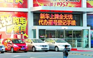 北京首批購車指標“搖號”今日舉行 中標率10.6∶1