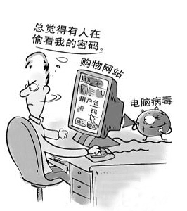 網上十大“丟錢”陷阱盤點