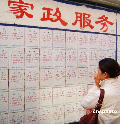 規(guī)范缺失供需加劇 中國(guó)家政市場(chǎng)亟需大洗牌(圖)