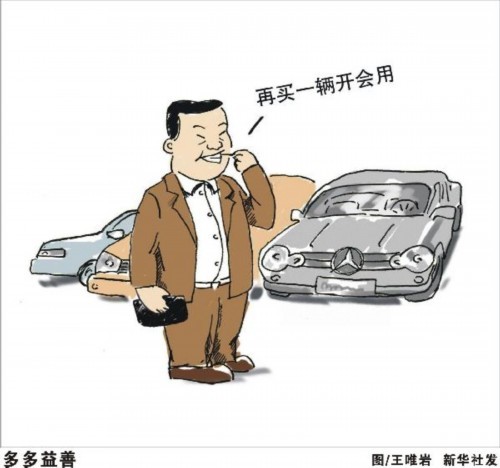 破解公車改革難題的國(guó)外經(jīng)驗(yàn)