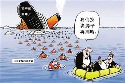 數千元建團購網站“空手套白狼”