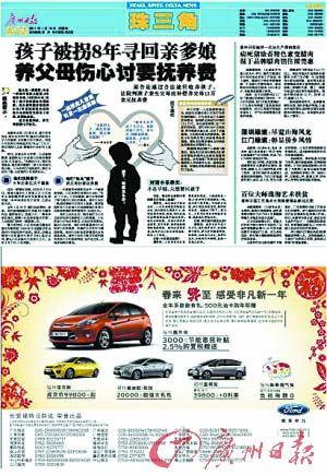 夫婦尋回被拐八年孩子 忍痛將其送回養父母身邊