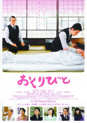 揭秘中國入殮師:不僅僅是給逝者化妝