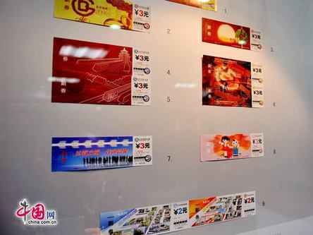 圖說北京地鐵票近半個世紀的演變