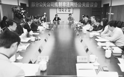 整治非法網絡公關 營造文明網絡環境