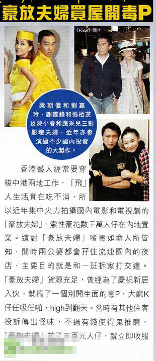 內(nèi)地七天王天后上榜毒星名單 港臺吸毒藝人曝光