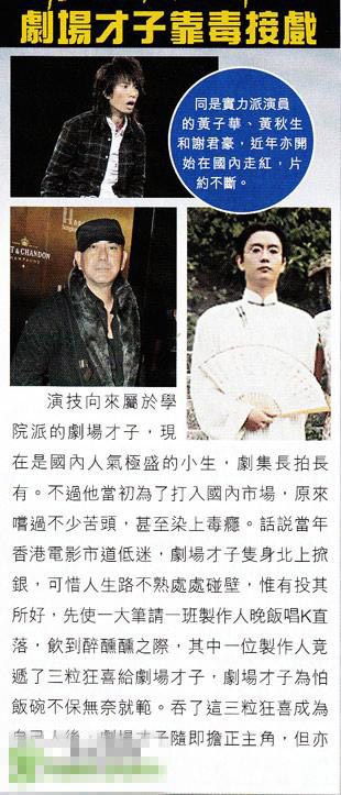 內(nèi)地七天王天后上榜毒星名單 港臺吸毒藝人曝光