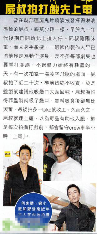 內(nèi)地七天王天后上榜毒星名單 港臺吸毒藝人曝光