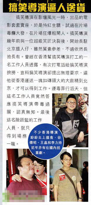 內(nèi)地七天王天后上榜毒星名單 港臺吸毒藝人曝光