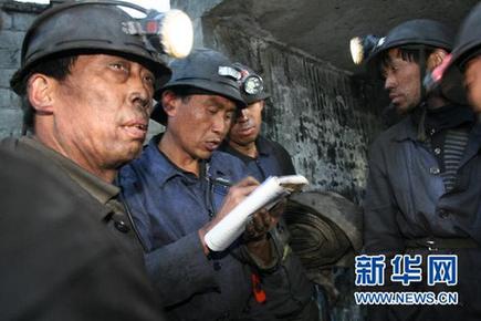 貴州盤(pán)縣小凹子煤礦發(fā)生透水事故（圖）