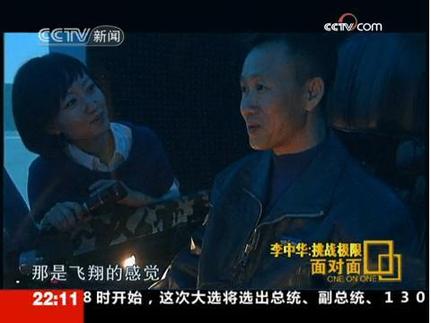 離死神最近的人:揭秘中國空軍試飛員