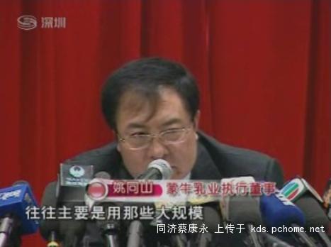 蒙牛再遭誠信危機 在港銷售產品品質比大陸好？