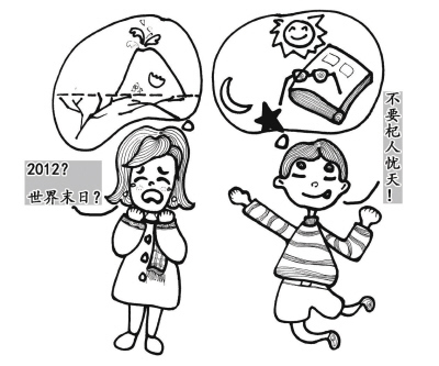 盤點(diǎn)“世界末日”預(yù)言 末日真的回來嗎？