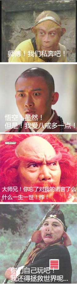 兩人的私奔大眾的狂歡 奧特曼小怪獸網絡瘋傳