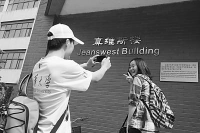 “真維斯樓”遭調侃 清華進入“冠名時代”?