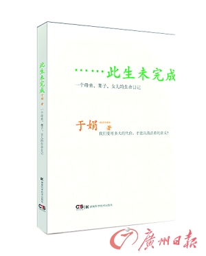 “買車買房換不來健康”引反思 健康無價成思潮