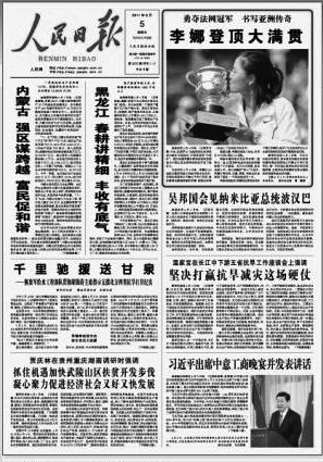 中央媒體出“新”引熱議 央視女主播穿牛仔服亮相