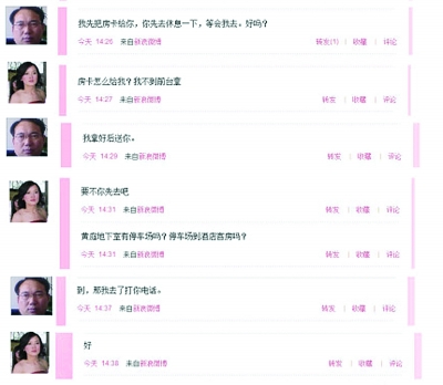 溧陽衛生局“微博局長”已被停職 微博內容曝光