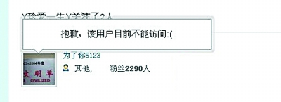 溧陽衛生局“微博局長”已被停職 微博內容曝光