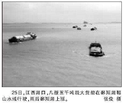 江西回應(yīng)“鄱陽湖擬建大壩” 稱不影響濕地生態(tài)