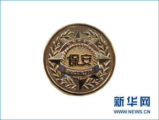 全國保安將換著新式服裝和統(tǒng)一標(biāo)志(組圖)