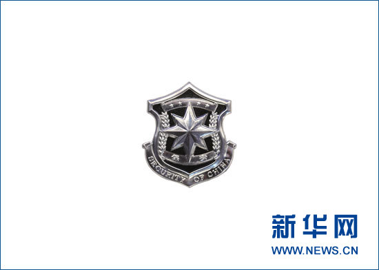 全國保安將換著新式服裝和統一標志(組圖)