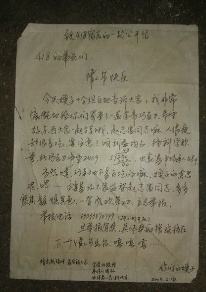 南大宿舍發(fā)現(xiàn)7年前情人節(jié)書信 網(wǎng)友被感動(圖)