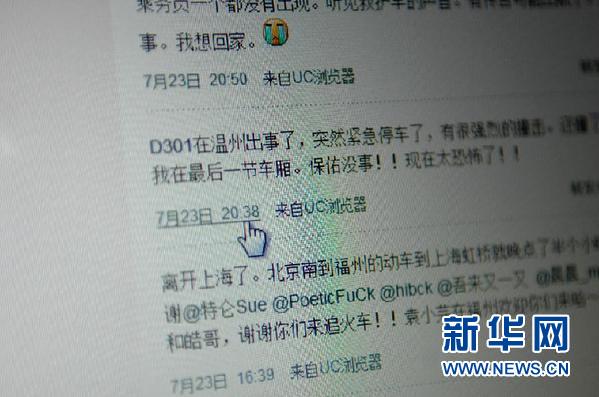 千方百計救治甬溫線事故傷者:1人1專家 1人1方案