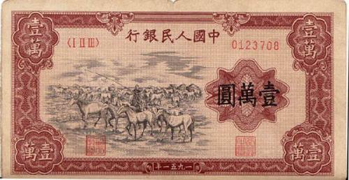 第一套人民幣最具價(jià)值 叫價(jià)賣到480萬（圖）